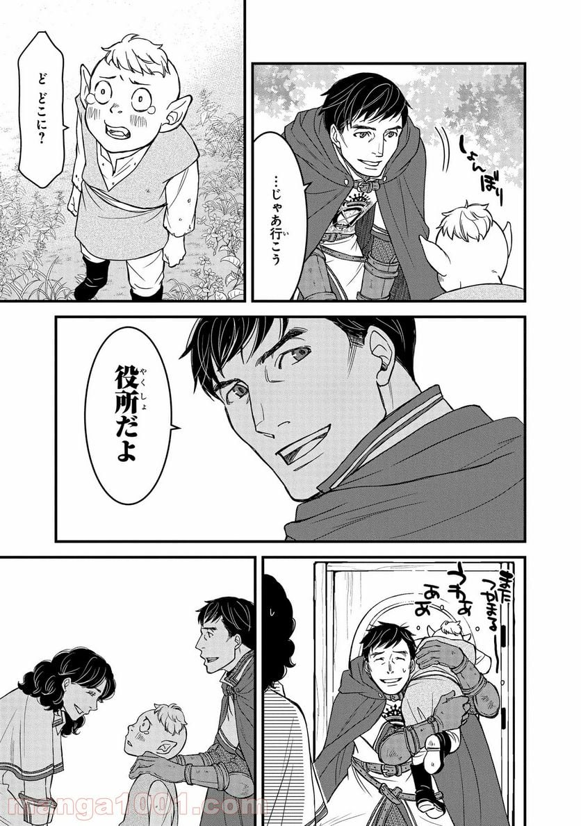 騎士団長 島耕作 - 第4.2話 - Page 9