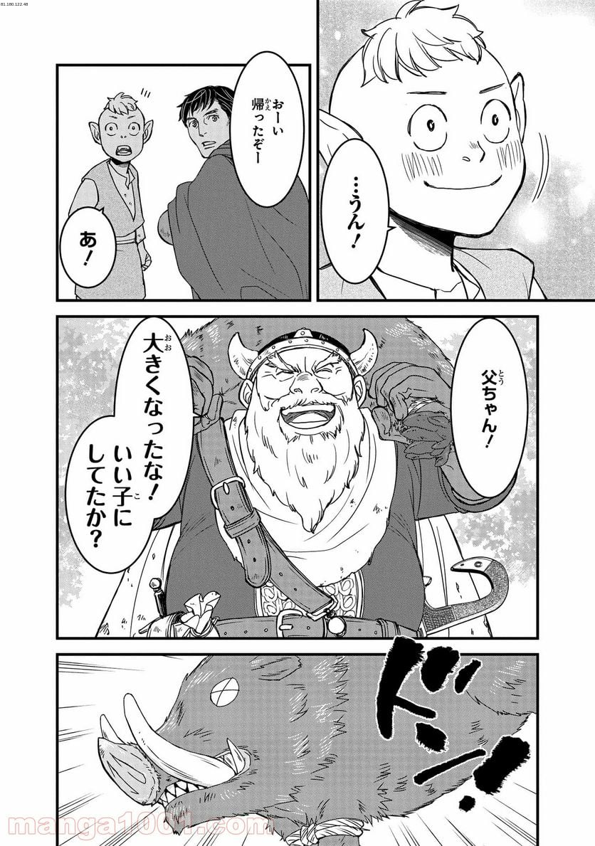 騎士団長 島耕作 - 第4.3話 - Page 1