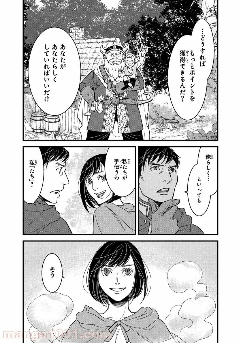 騎士団長 島耕作 - 第4.3話 - Page 4