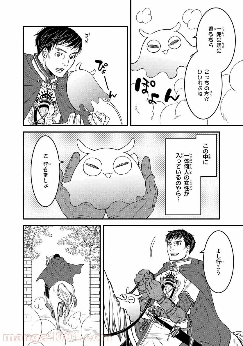 騎士団長 島耕作 - 第5.1話 - Page 10