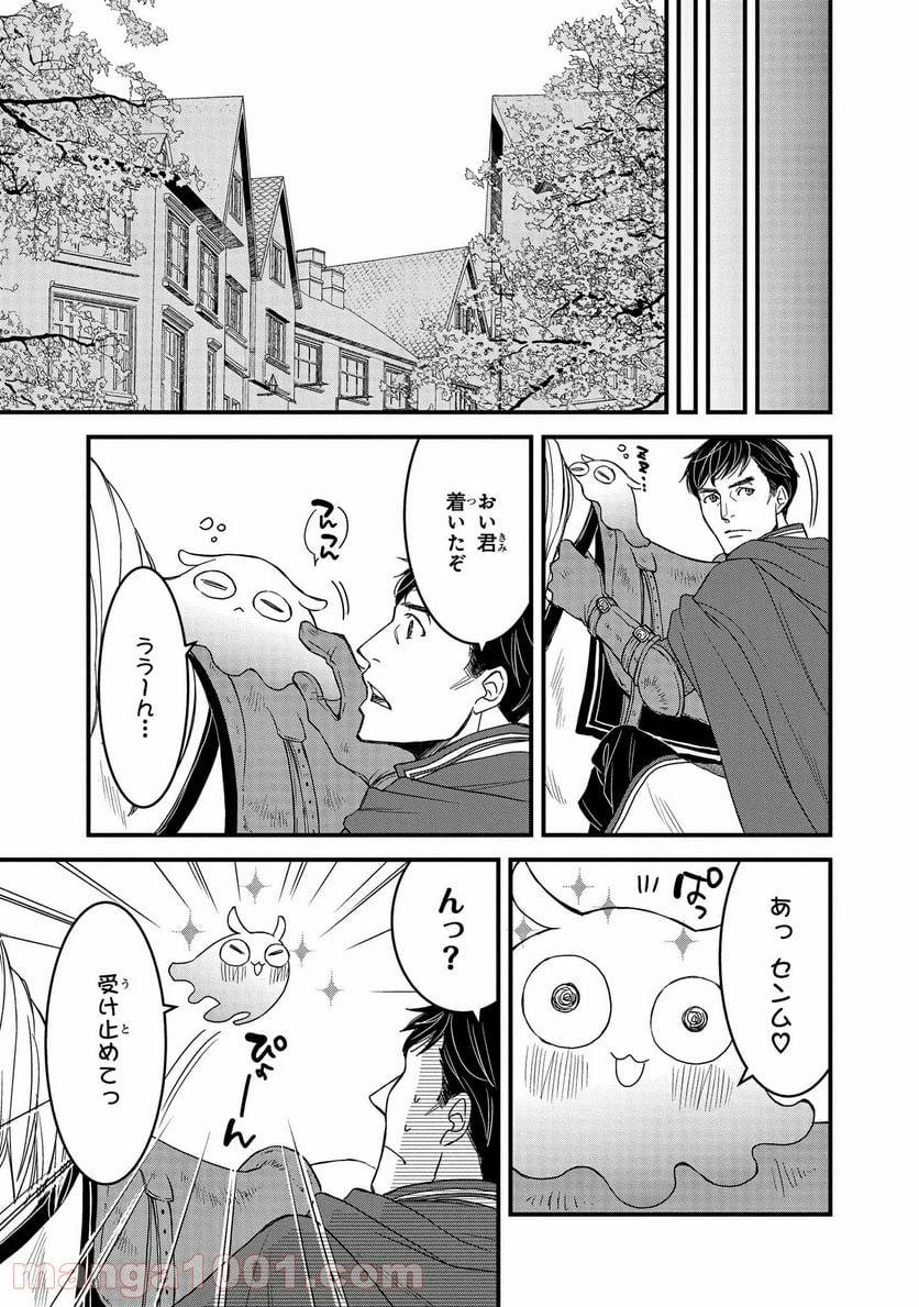 騎士団長 島耕作 - 第5.2話 - Page 1