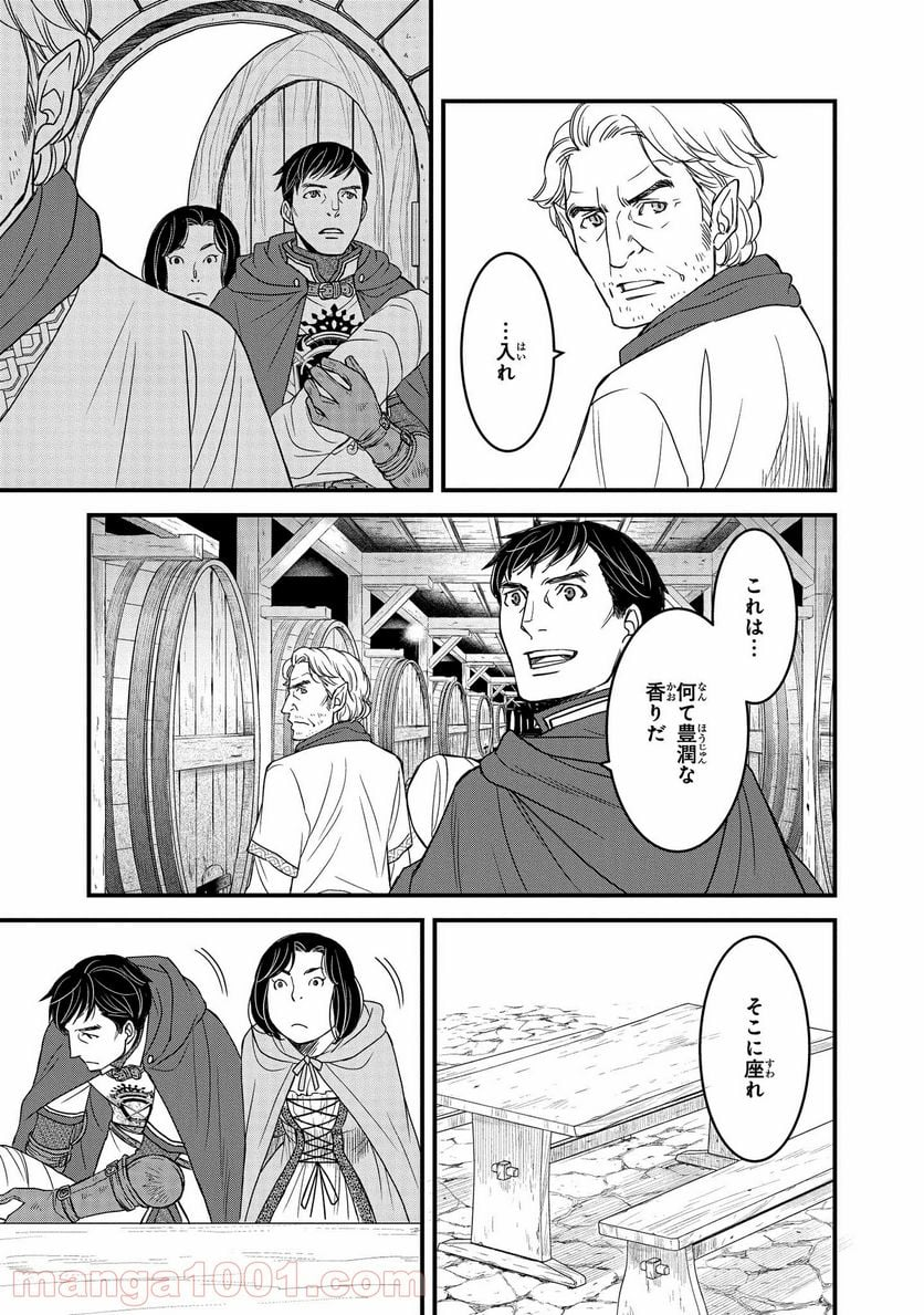 騎士団長 島耕作 - 第5.2話 - Page 7