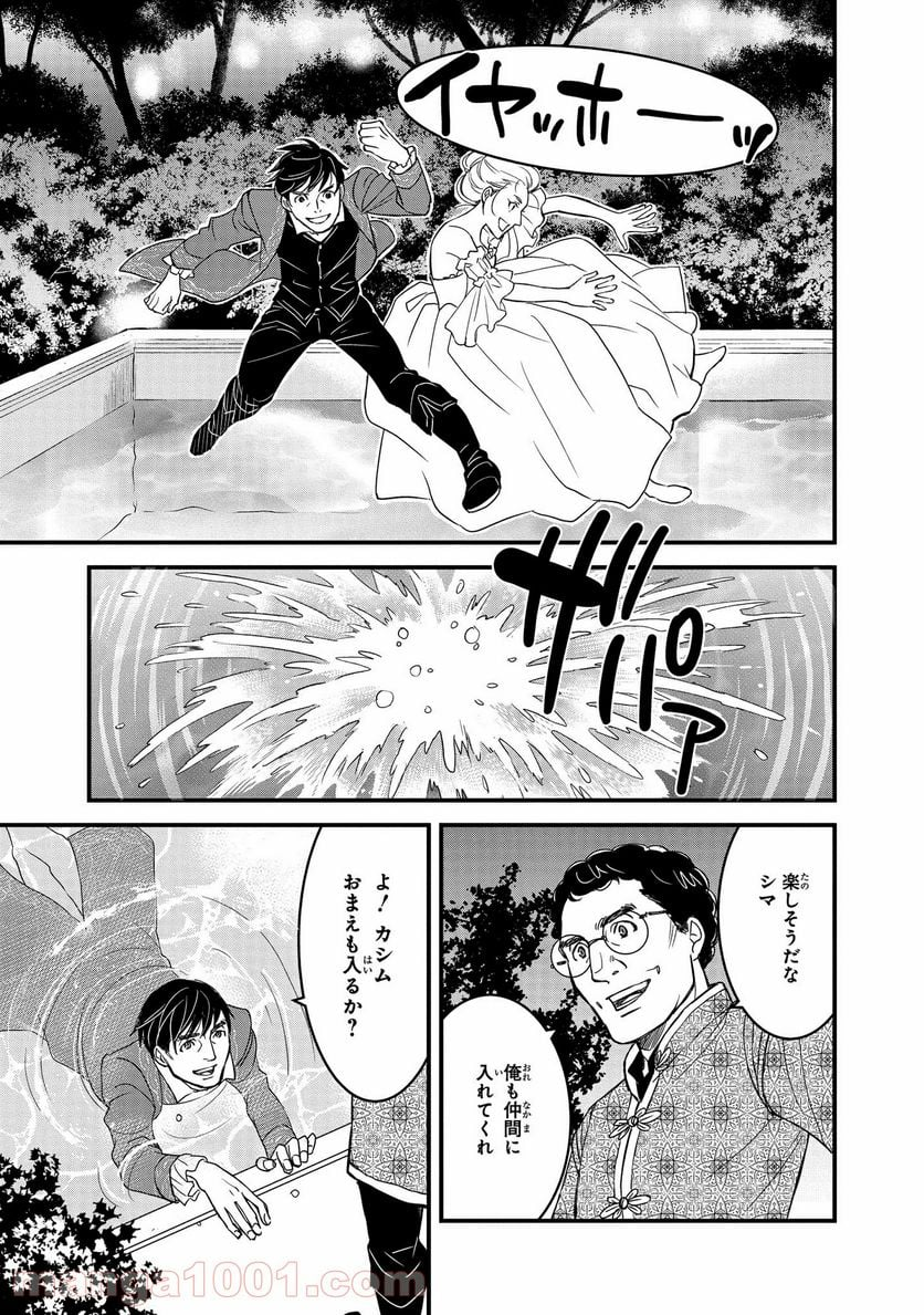 騎士団長 島耕作 - 第6.2話 - Page 6