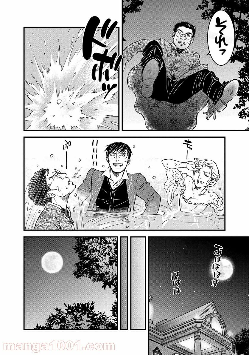 騎士団長 島耕作 - 第6.2話 - Page 7