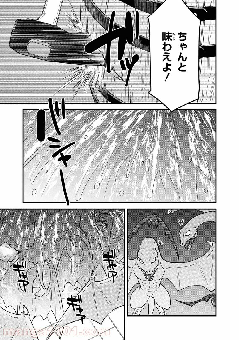 騎士団長 島耕作 - 第8.1話 - Page 11