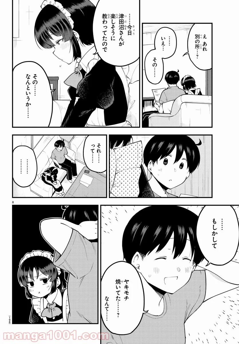 メイカさんは押しころせない - 第101話 - Page 8