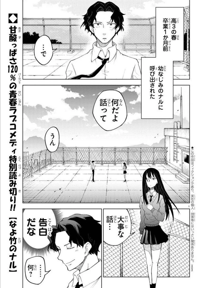 メイカさんは押しころせない - 第109話 - Page 11