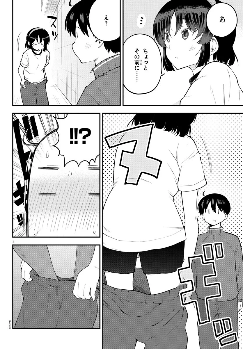 メイカさんは押しころせない - 第113話 - Page 9