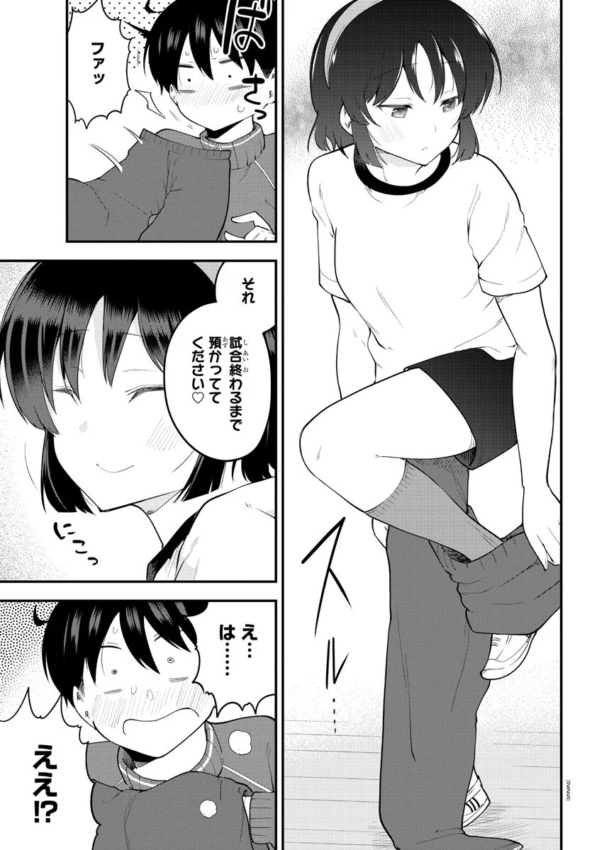 メイカさんは押しころせない - 第113話 - Page 10