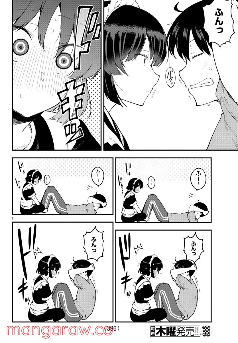 メイカさんは押しころせない - 第117話 - Page 6