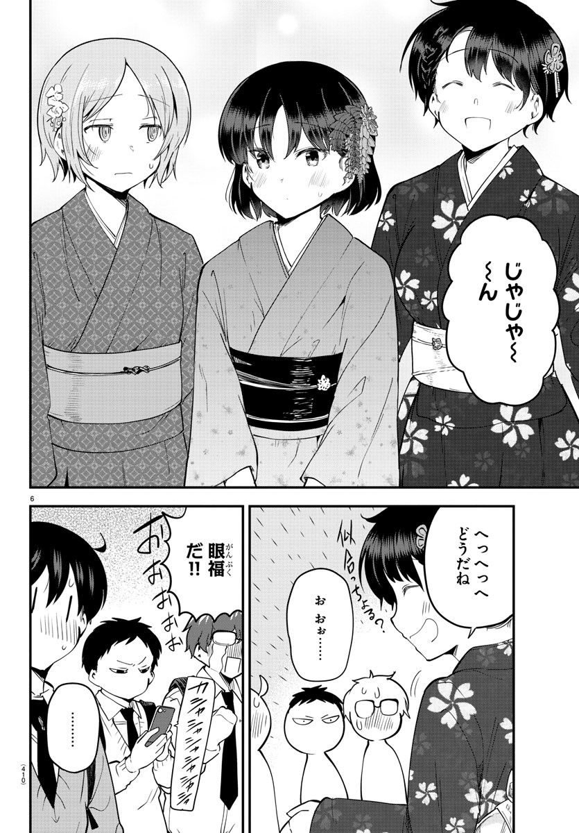 メイカさんは押しころせない - 第136話 - Page 6