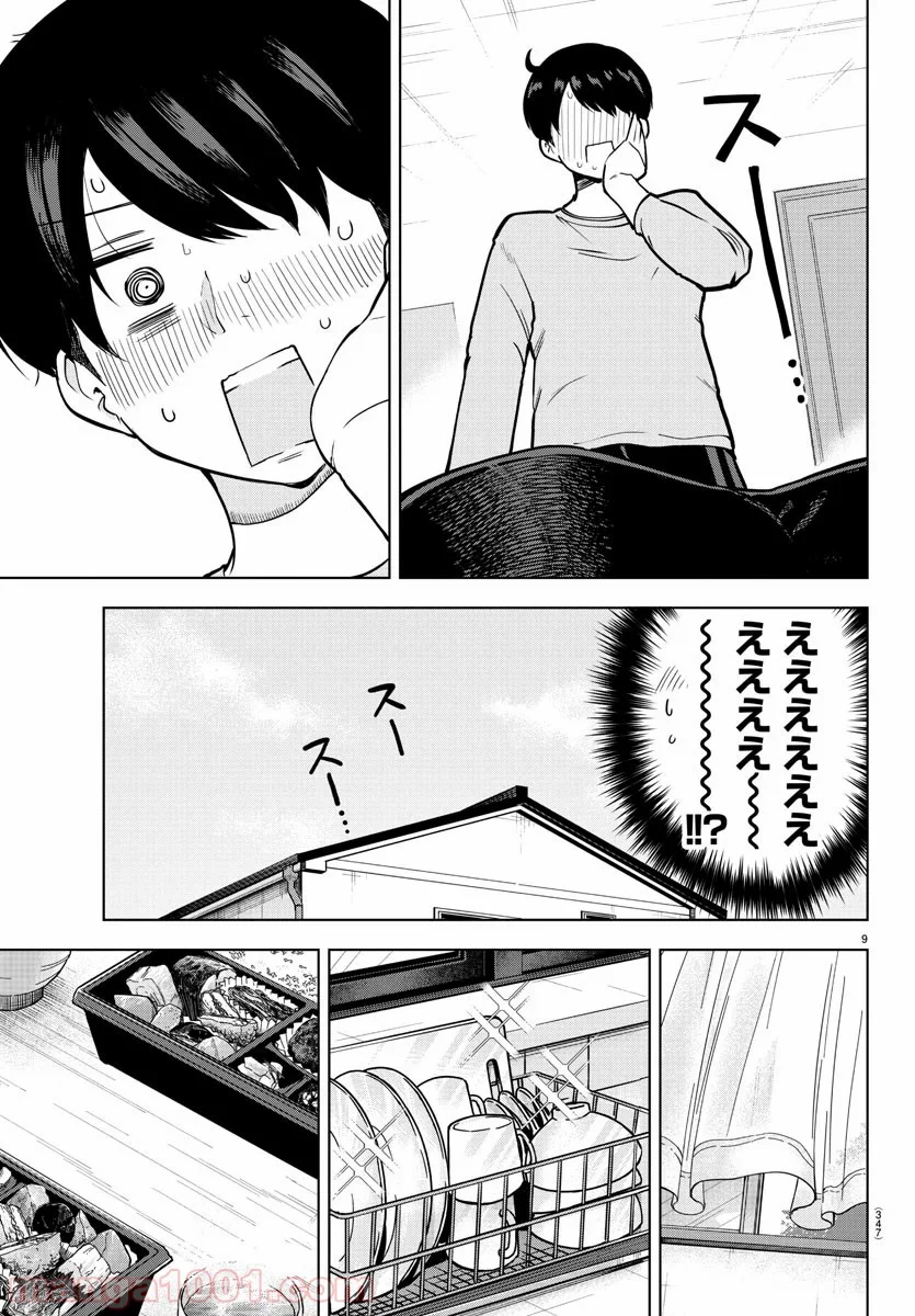 メイカさんは押しころせない - 第15話 - Page 9