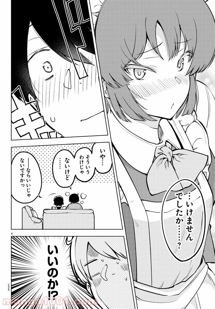 メイカさんは押しころせない - 第23話 - Page 6