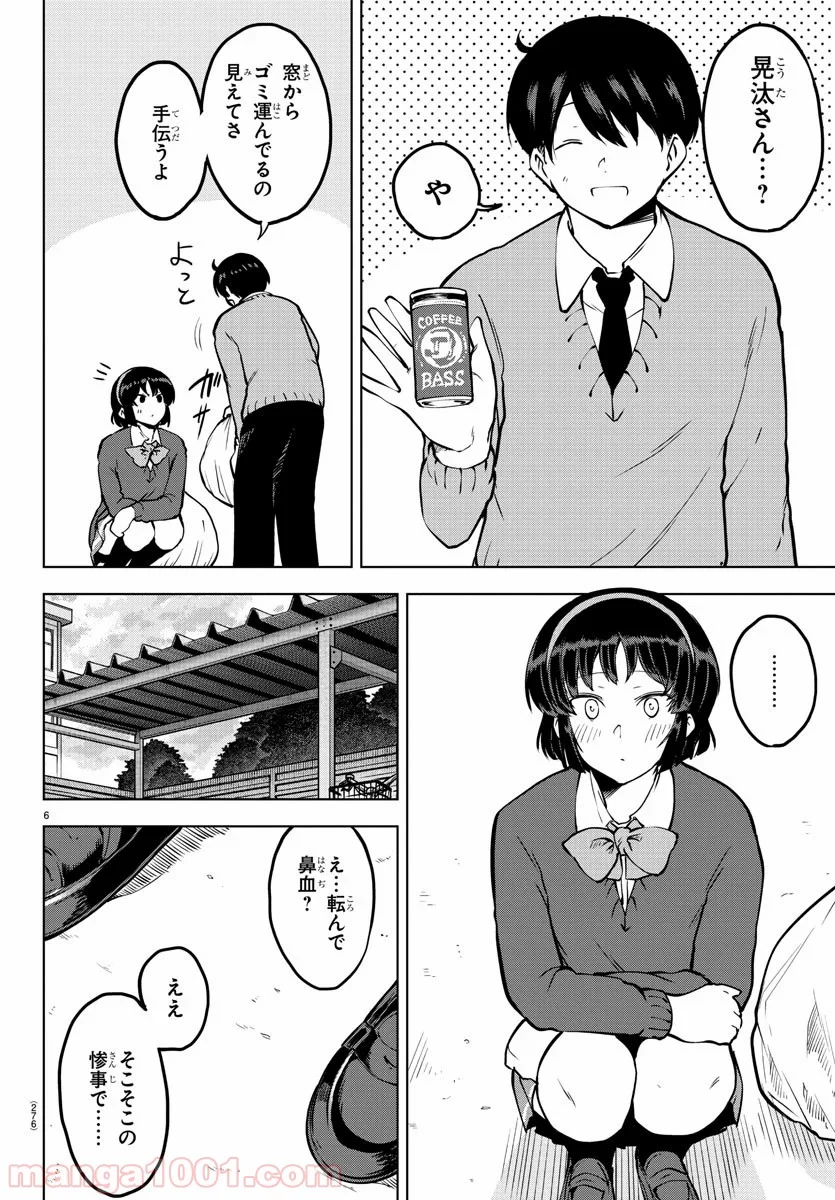 メイカさんは押しころせない - 第27話 - Page 6