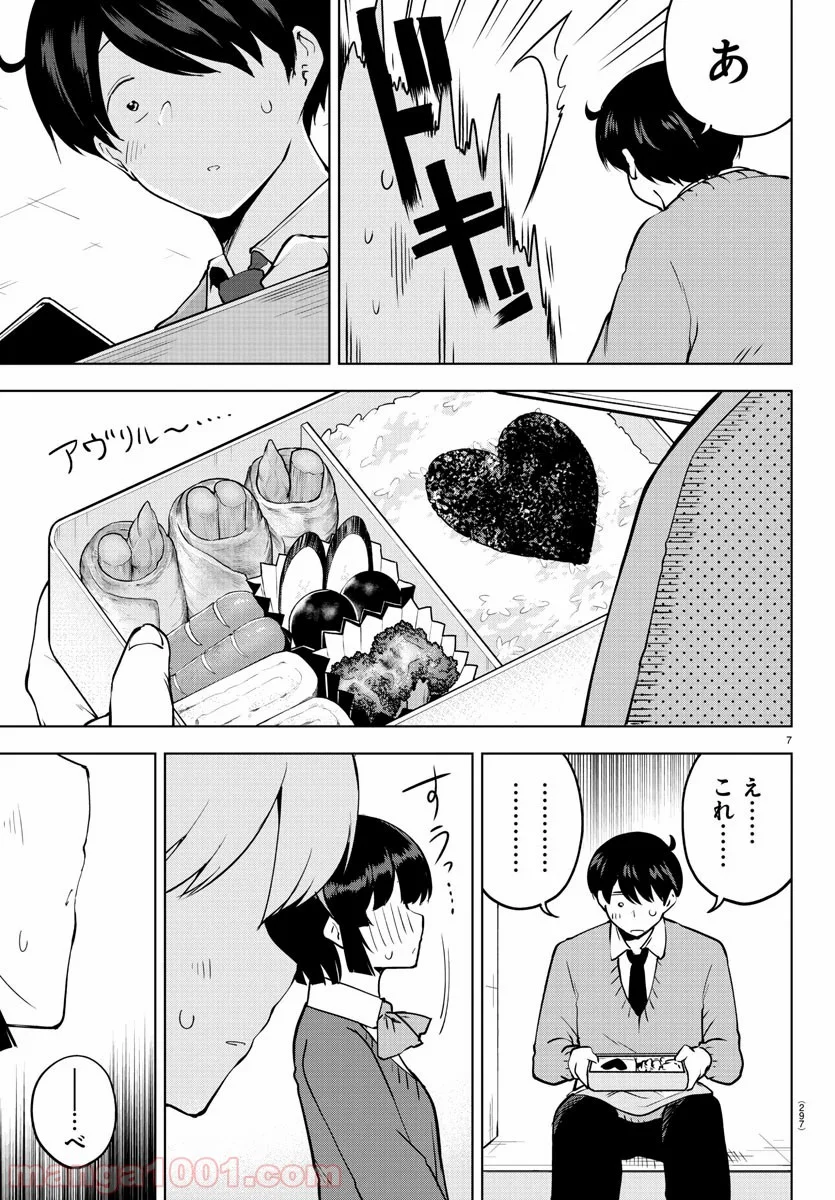 メイカさんは押しころせない - 第29話 - Page 7