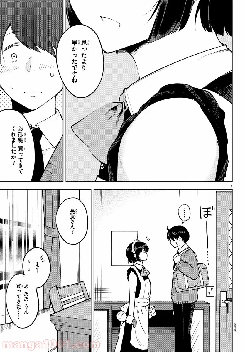 メイカさんは押しころせない - 第30話 - Page 7