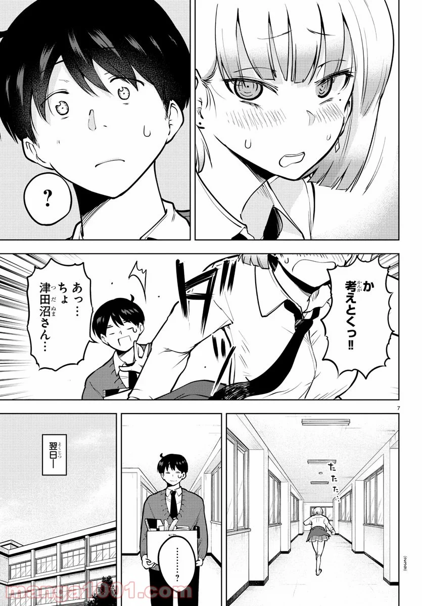 メイカさんは押しころせない - 第37話 - Page 7