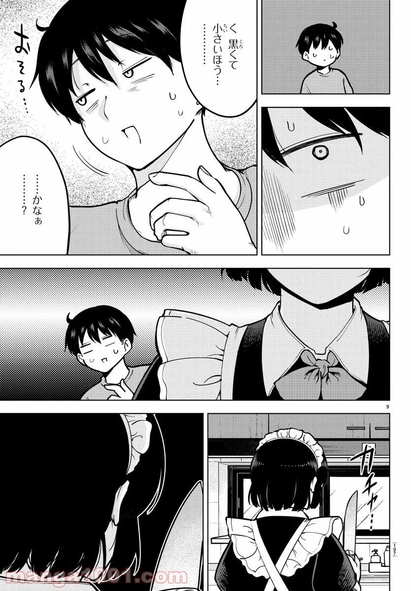 メイカさんは押しころせない - 第38話 - Page 9