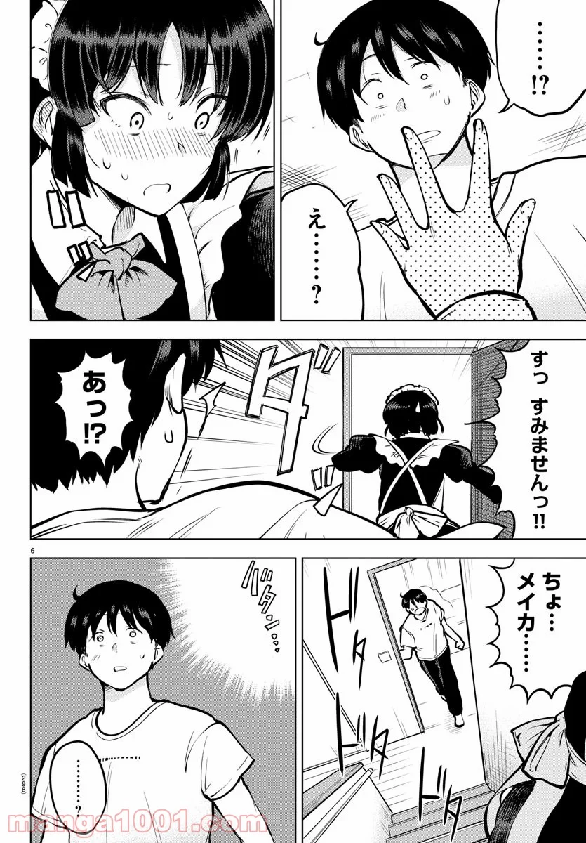 メイカさんは押しころせない - 第41話 - Page 6