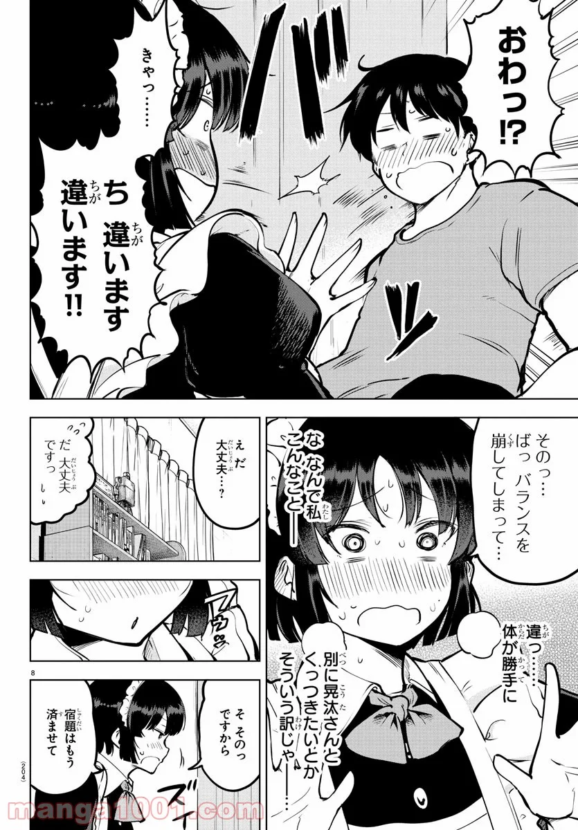 メイカさんは押しころせない - 第42話 - Page 8