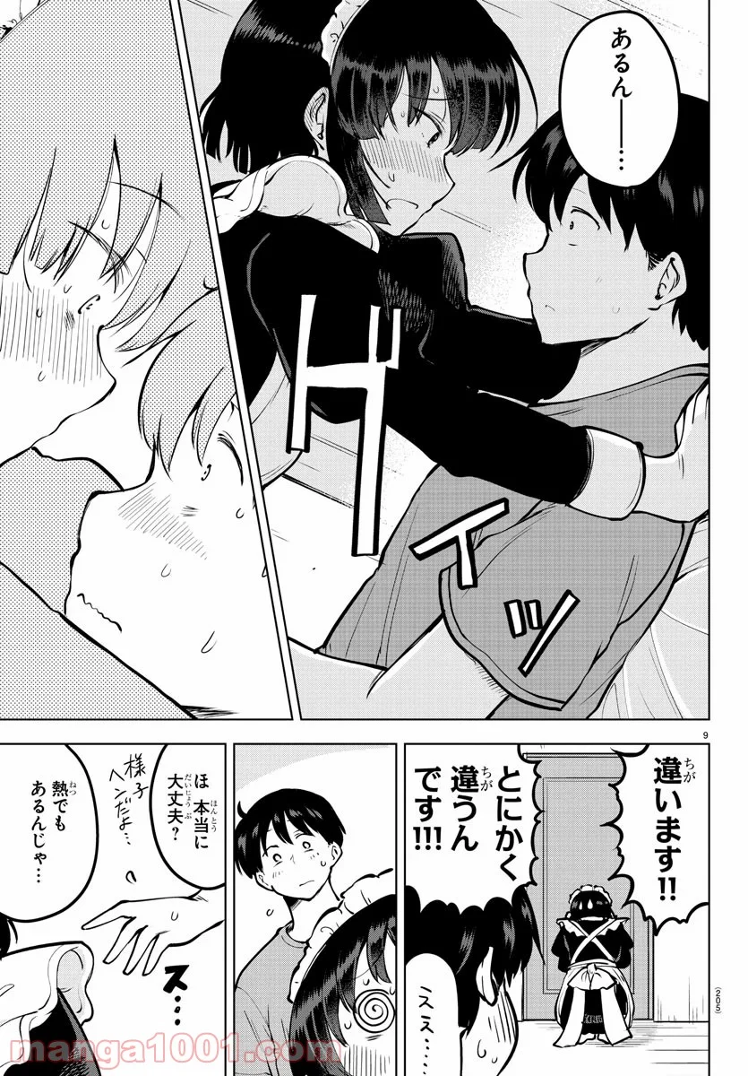 メイカさんは押しころせない - 第42話 - Page 9