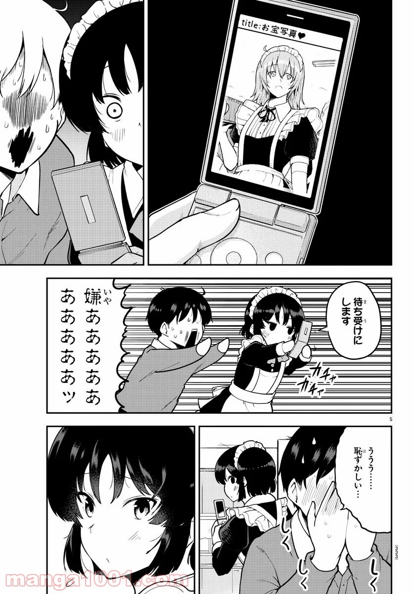 メイカさんは押しころせない - 第53話 - Page 5