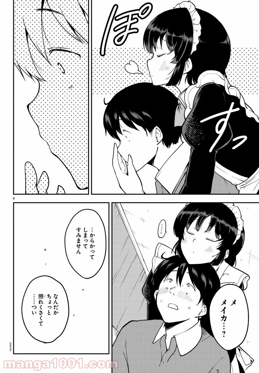 メイカさんは押しころせない - 第53話 - Page 6