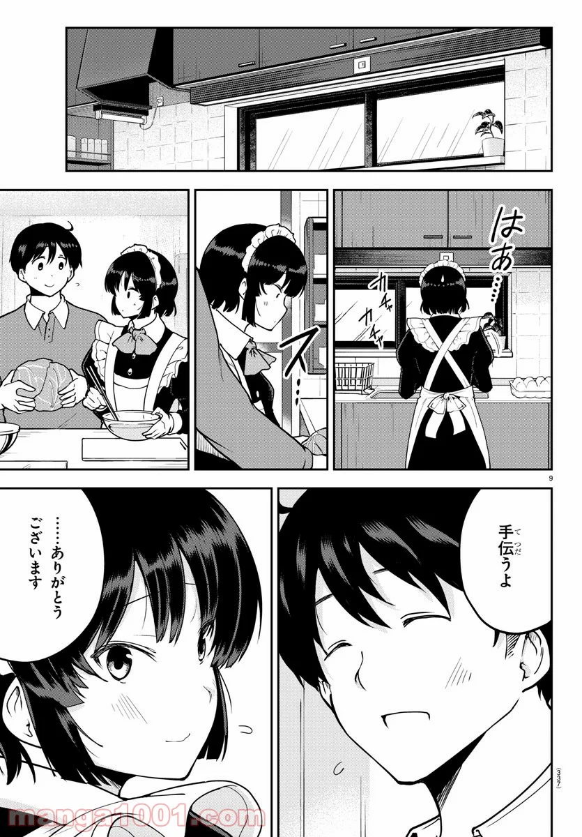 メイカさんは押しころせない - 第53話 - Page 9