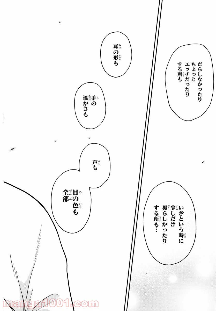 メイカさんは押しころせない - 第57話 - Page 7