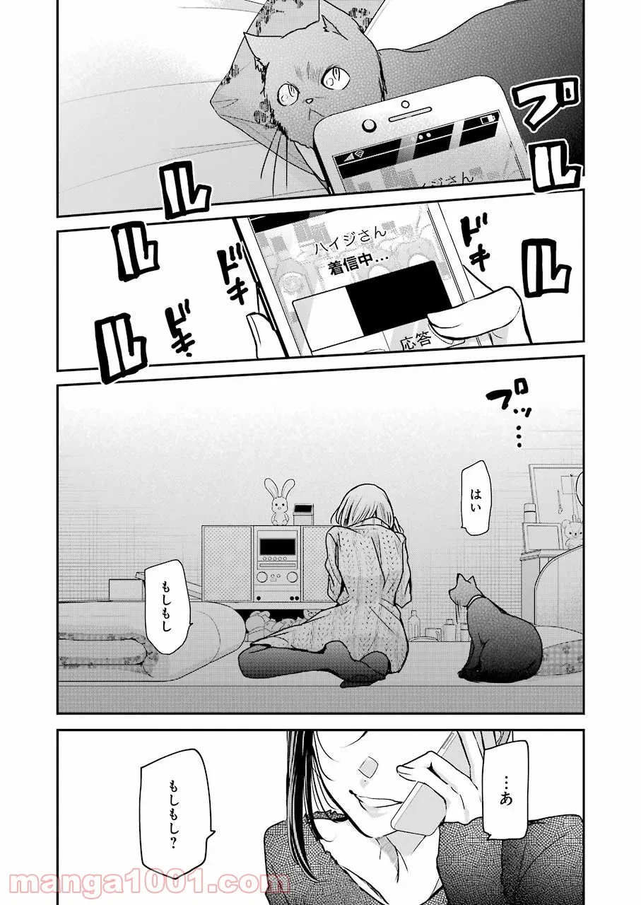 メイカさんは押しころせない - 第62話 - Page 5