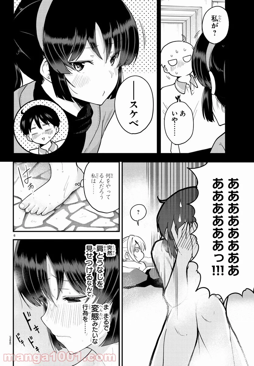 メイカさんは押しころせない - 第63話 - Page 6