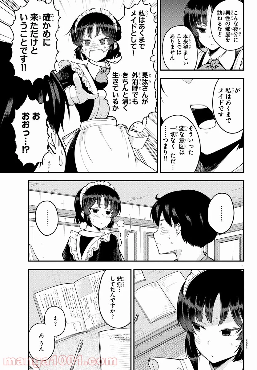 メイカさんは押しころせない - 第65話 - Page 3