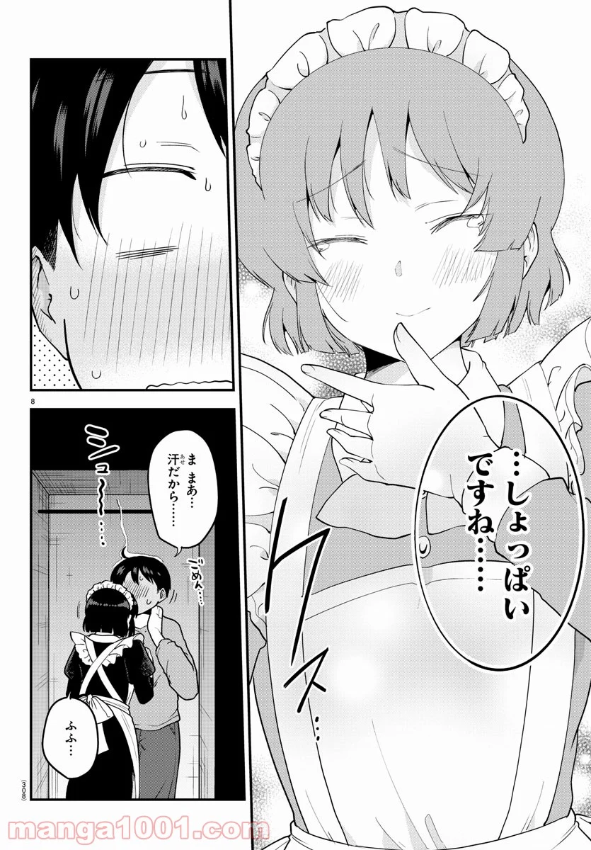 メイカさんは押しころせない - 第66話 - Page 8