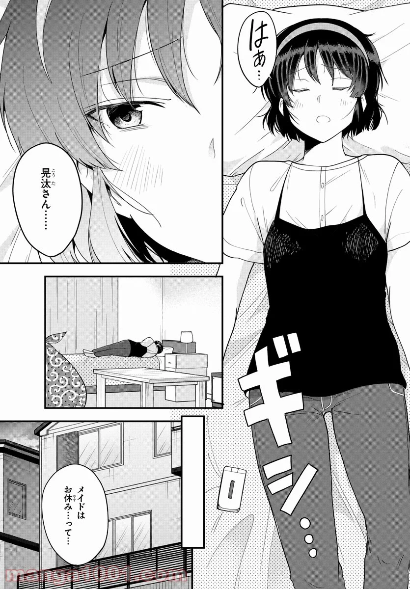 メイカさんは押しころせない - 第77話 - Page 5