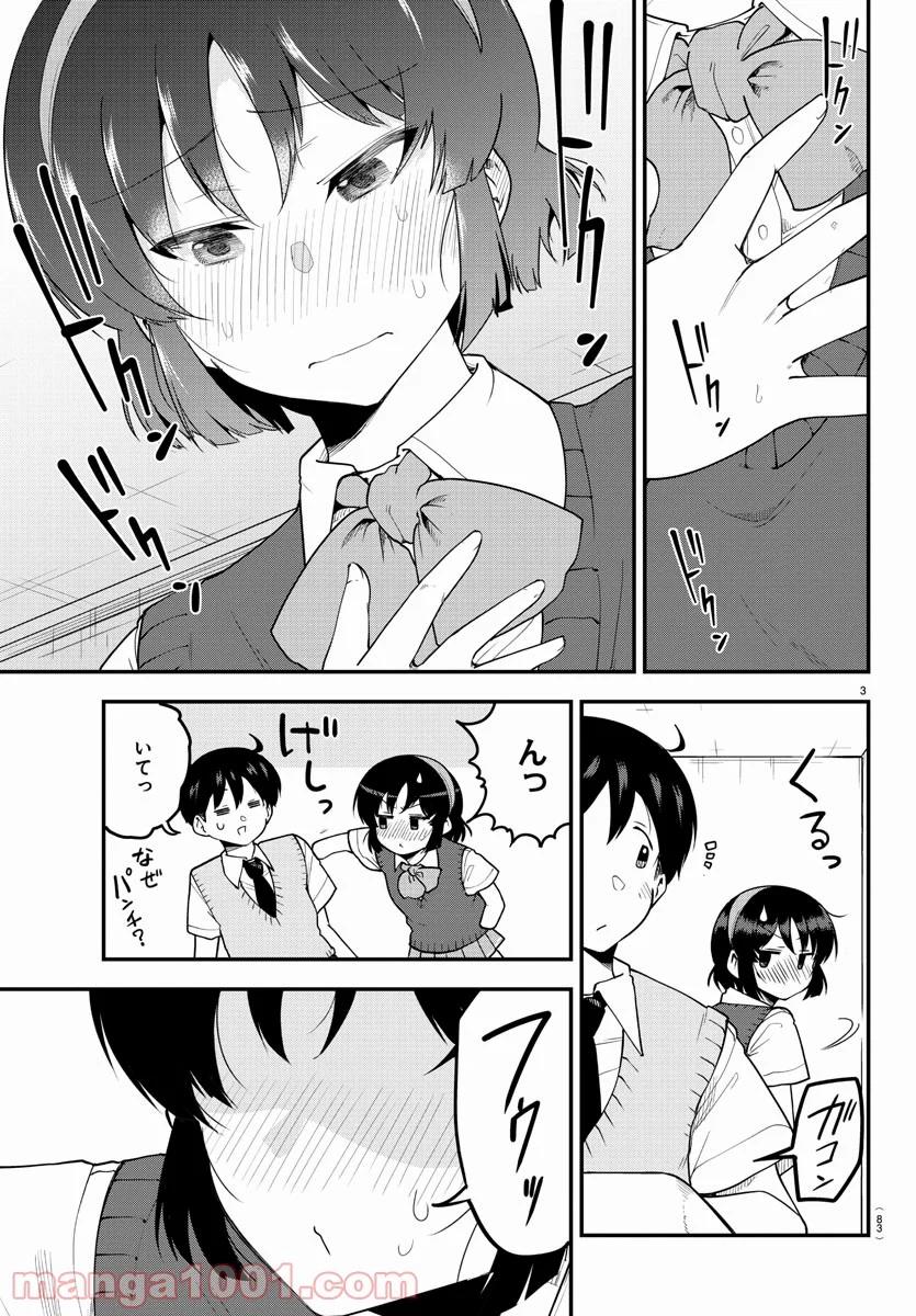 メイカさんは押しころせない - 第88話 - Page 3