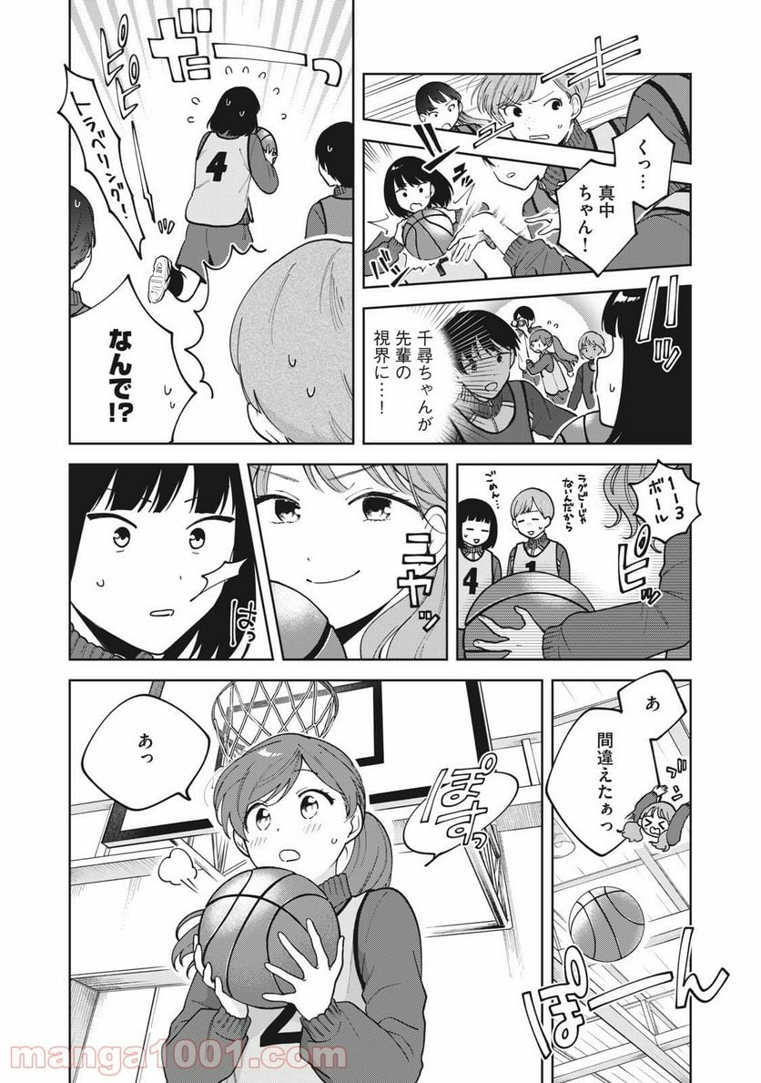 推しが隣で授業に集中できない！ - 第11話 - Page 11