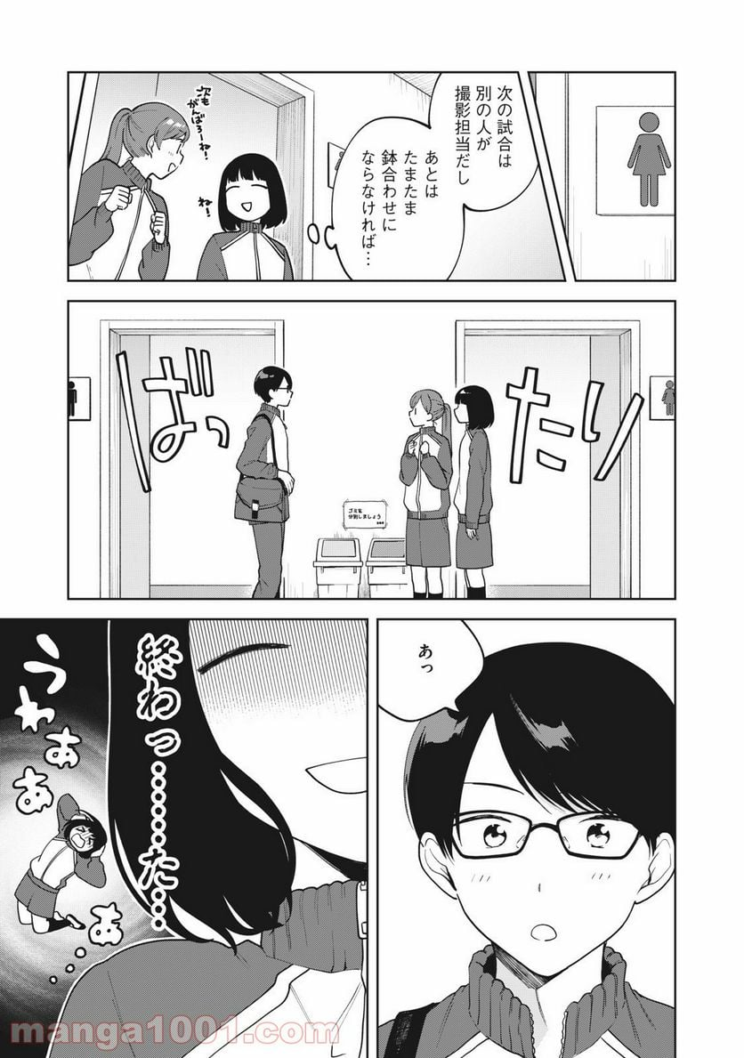 推しが隣で授業に集中できない！ - 第11話 - Page 15