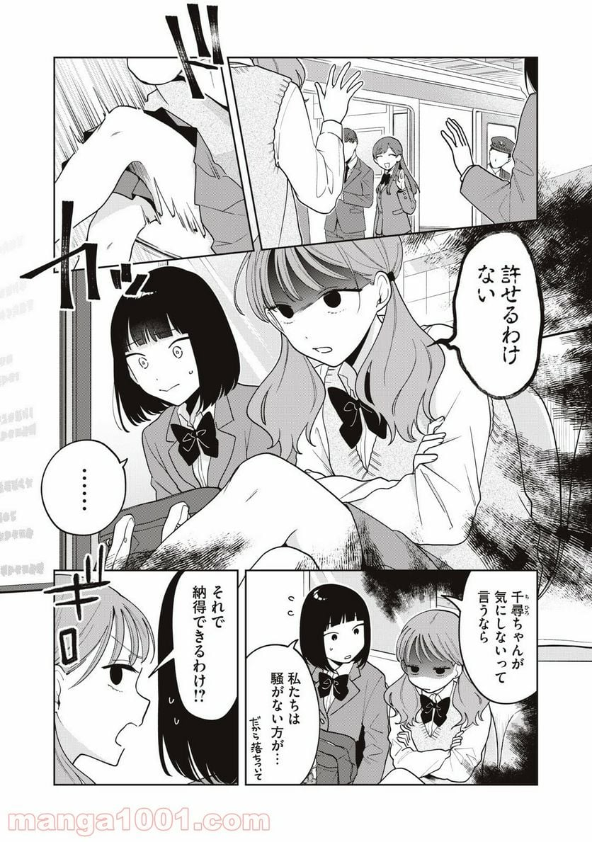 推しが隣で授業に集中できない！ - 第14話 - Page 4