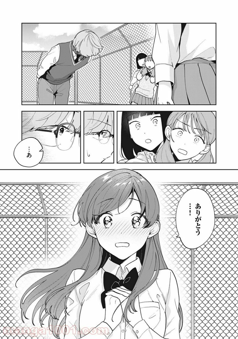 推しが隣で授業に集中できない！ - 第18話 - Page 18