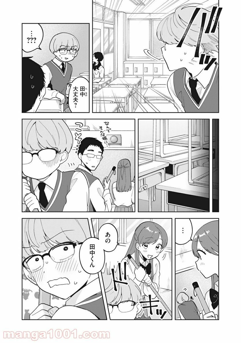 推しが隣で授業に集中できない！ - 第18話 - Page 5