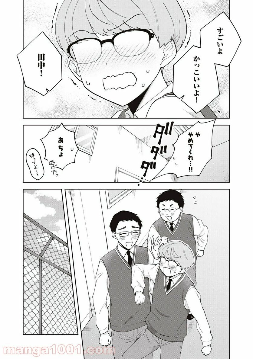 推しが隣で授業に集中できない！ - 第19話 - Page 8