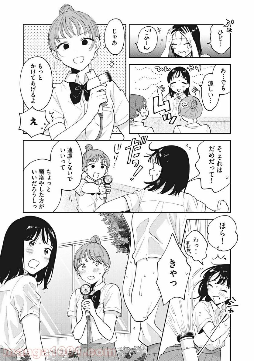 推しが隣で授業に集中できない！ - 第21話 - Page 15