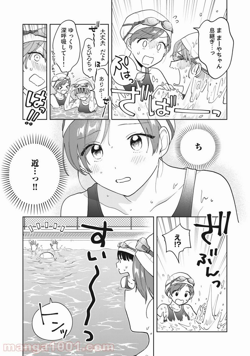 推しが隣で授業に集中できない！ - 第22話 - Page 12