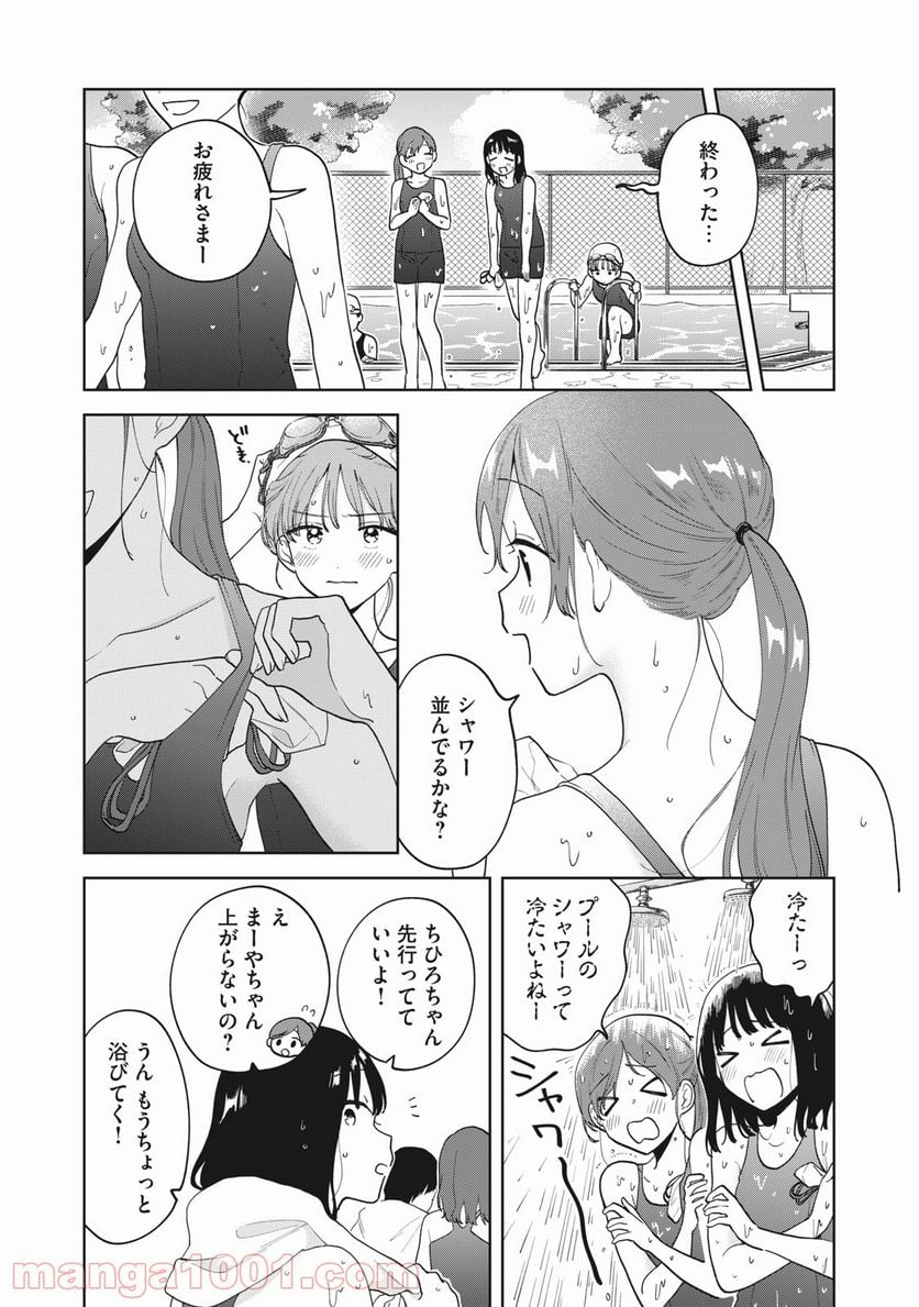 推しが隣で授業に集中できない！ - 第22話 - Page 15