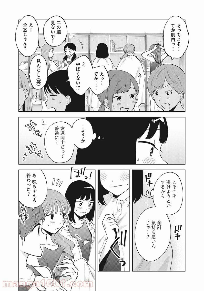 推しが隣で授業に集中できない！ - 第22話 - Page 4