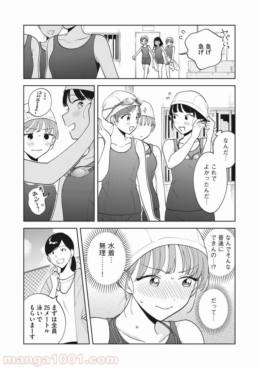 推しが隣で授業に集中できない！ - 第22話 - Page 7