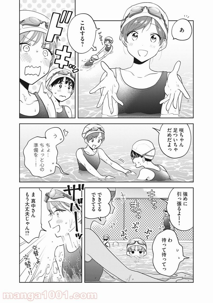 推しが隣で授業に集中できない！ - 第22話 - Page 10