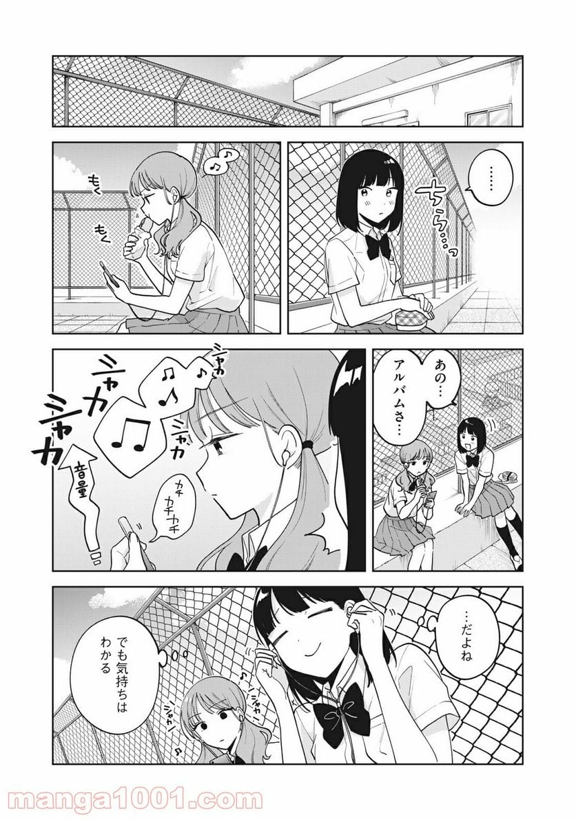 推しが隣で授業に集中できない！ - 第23話 - Page 6