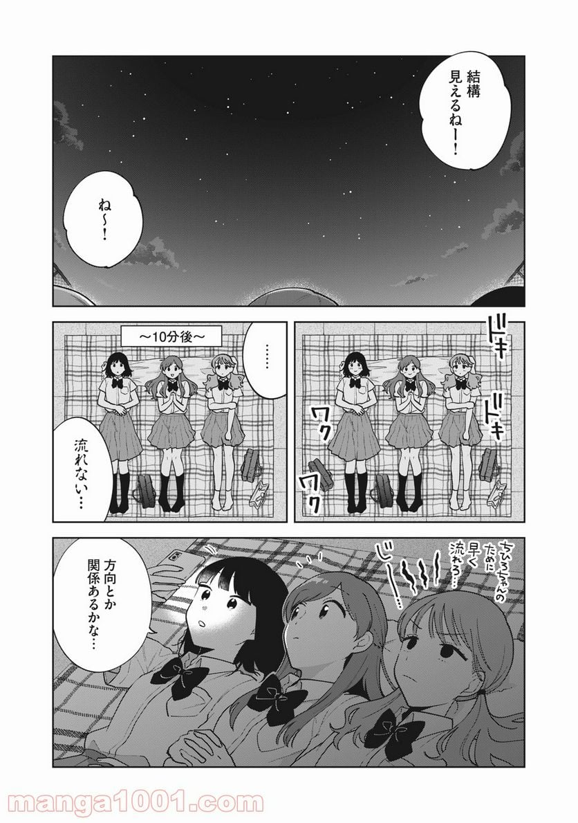 推しが隣で授業に集中できない！ - 第27話 - Page 16