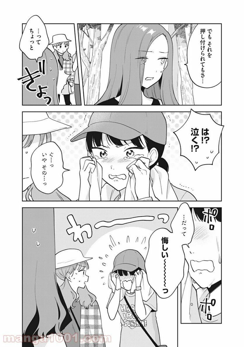 推しが隣で授業に集中できない！ - 第28話 - Page 8